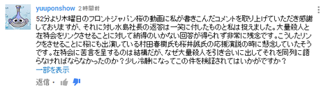 52分過ぎ 水島社長.png