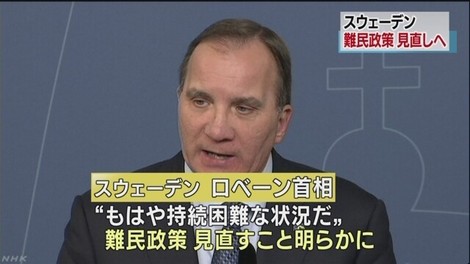 スウェーデン移民見直し.jpg