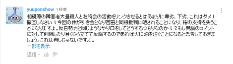 チャンネル桜20160728.png