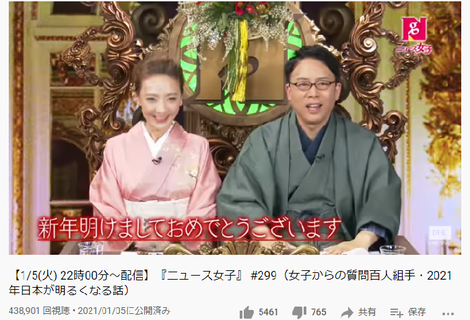 上念さんニュース女子最後の出演.png
