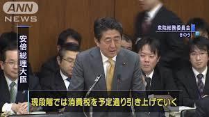 予定通り消費税.jpg