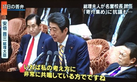 安倍 森友 共鳴.jpg