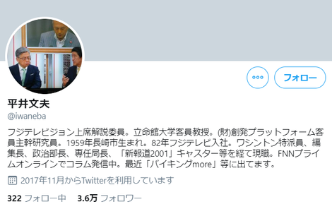 平井文夫.png