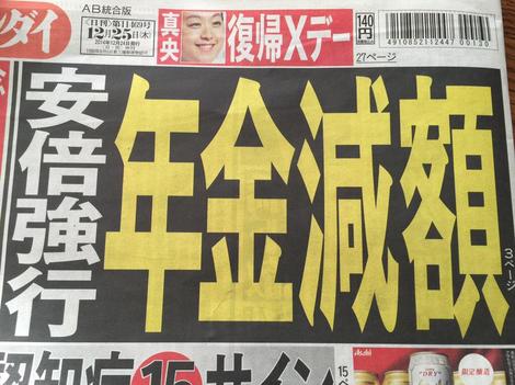 年金減額.jpg