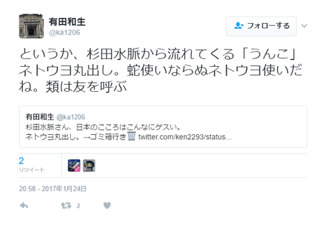 有田 うんこ.png