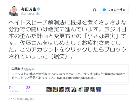 有田 妨害.png