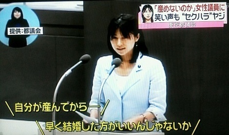 東京セクハラ1.jpg