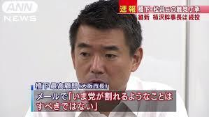 橋下嘘.jpg