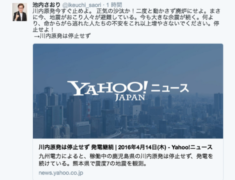 池内 原発止めよ1.png