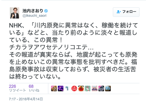 池内 原発止めよ2.png