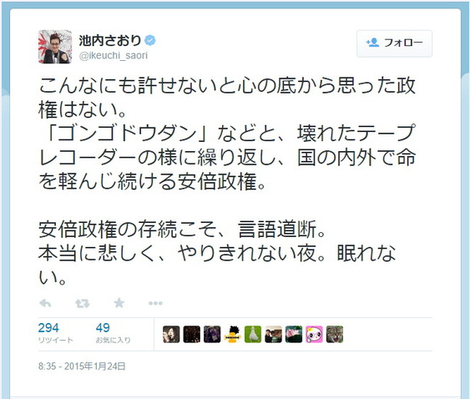 池内さおり.png