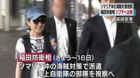 稲田朋美 バカンス.jpg