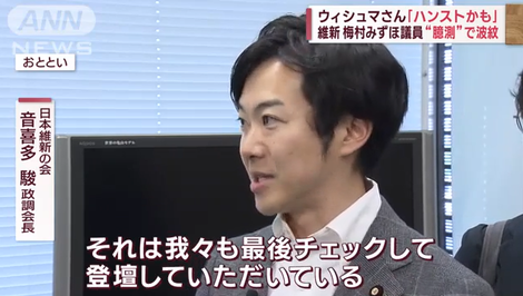 維新 最終チェック済み.png