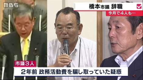 自民党神戸市議辞職.png