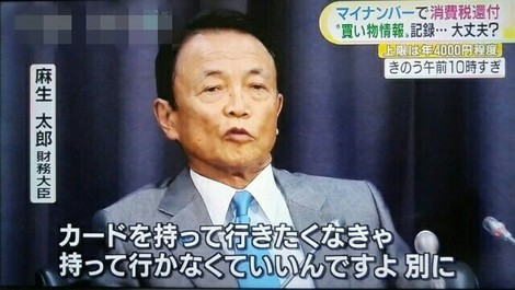 麻生1.jpg