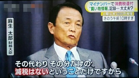 麻生2.jpg